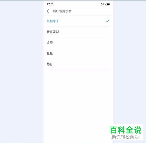 怎么打开魅族flyme手机的微信抢红包助手？