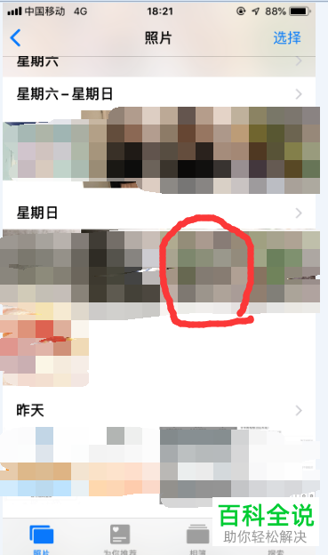 怎么调整iPhone苹果手机相册中的图片方向