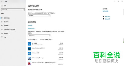 怎么打开电脑中的人脸识别功能