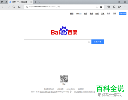 怎么调整win10系统电脑中edge浏览器内的主题