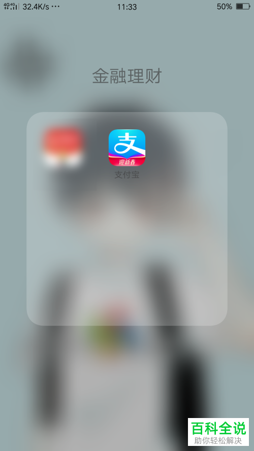 怎么打开并使用手机支付宝的运动功能