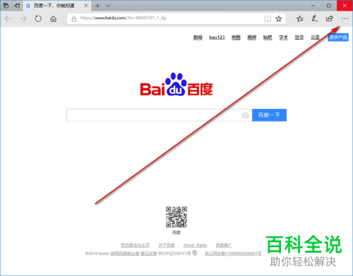 怎么调整win10系统电脑中edge浏览器内的主题