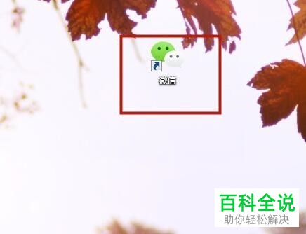 怎么打开电脑微信中的消息提醒声音？