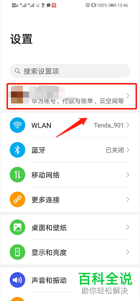 怎么冻结华为账号