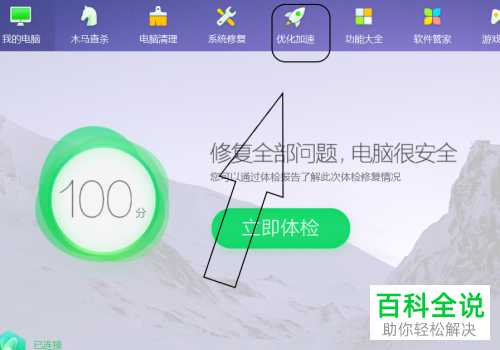 怎么对电脑开机速度进行提高