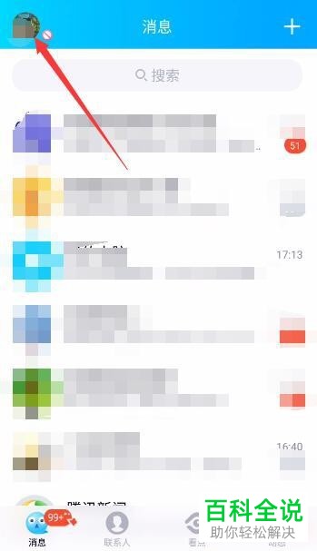 怎么打开手机版QQ的收钱码 QQ中怎么设置固定的收钱金额
