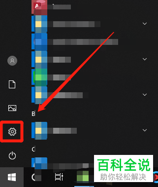 怎么调整win10系统电脑中的文本、应用或其他项目的大小
