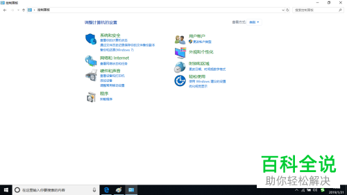 怎么打开win10系统用户帐户控制通知