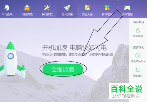 怎么对电脑开机速度进行提高