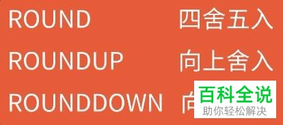 怎么对wps安卓客户端内的数据进行四舍五入处理