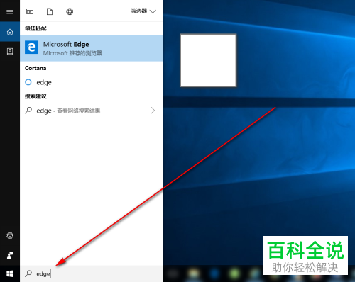 怎么调整win10系统电脑中edge浏览器内的主题