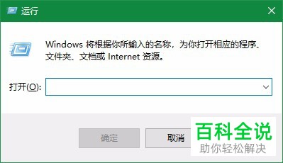 怎么打开Win10系统中的注册表编辑器