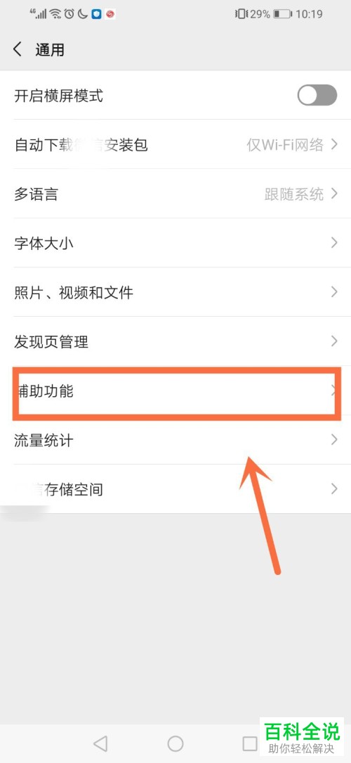 怎么打开和关闭微信里的腾讯新闻小程序