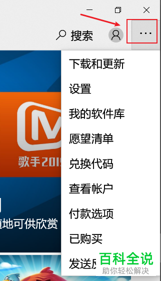 怎么打开win10应用商店免密支付