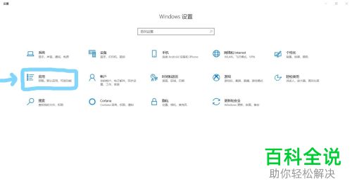 怎么打开电脑中的人脸识别功能