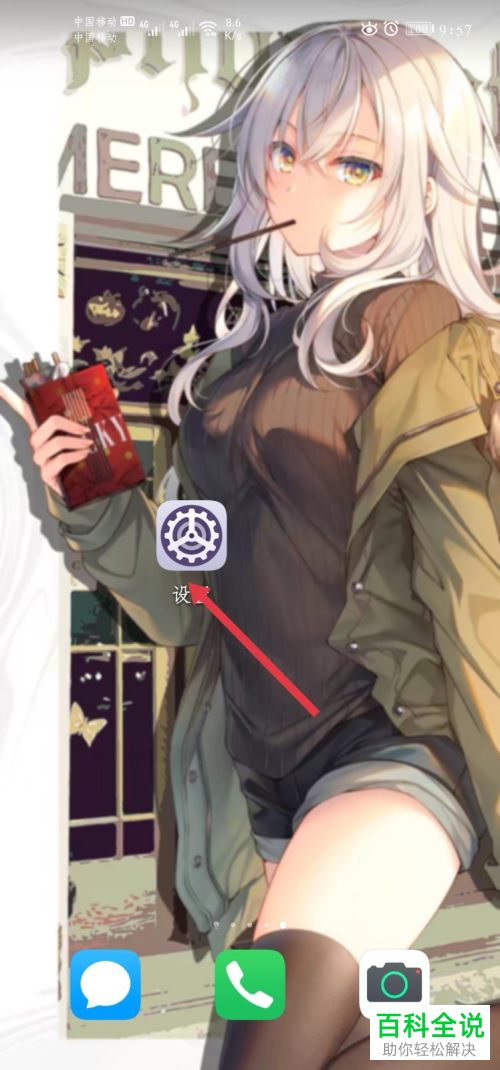 怎么打开华为手机中的自动开关机功能