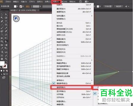 怎么打开/关闭AI透视网格