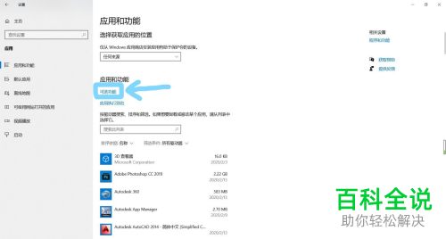 怎么打开电脑中的人脸识别功能