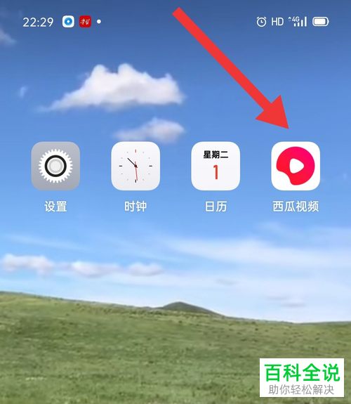怎么打开手机版西瓜视频的连续播放功能