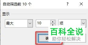 怎么对Excel表格中的数据进行精确筛选