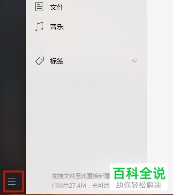 怎么打开电脑微信中的消息提醒声音？