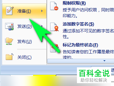 怎么打开Excel表格中隐藏的内容
