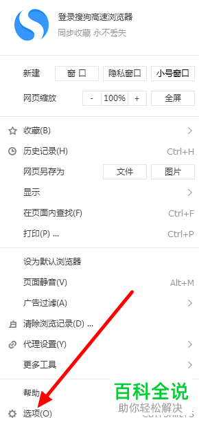 怎么打开电脑版搜狗浏览器8中的“自动清除上网浏览记录”功能