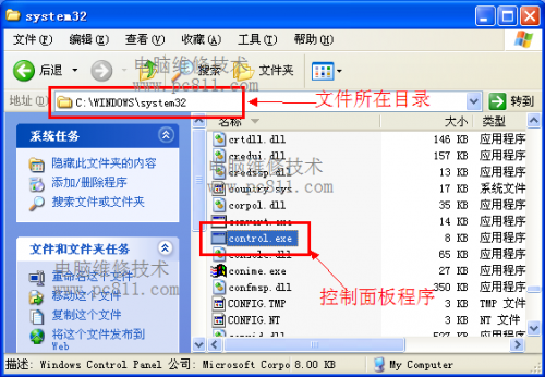 怎么打开控制面板?