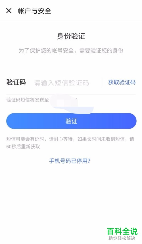 怎么调整vivo手机云服务中绑定的手机号