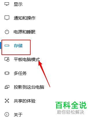 怎么调整win10系统电脑中离线地图的默认保存位置