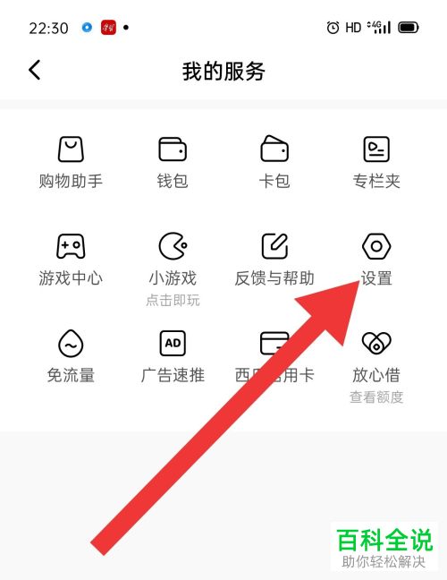 怎么打开手机版西瓜视频的连续播放功能