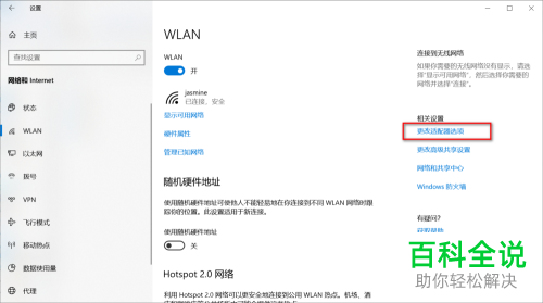 怎么打开Win 10系统中设置中的网络连接窗口