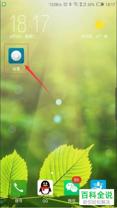 怎么对努比亚手机的响铃和触摸时振动进行设置？