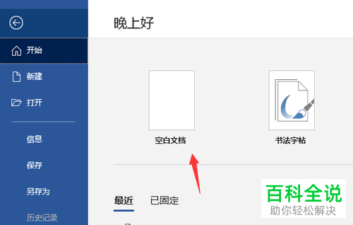怎么对word文档中的语法快速检测