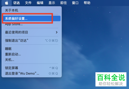 怎么打开Mac系统中的Siri语音反馈功能？