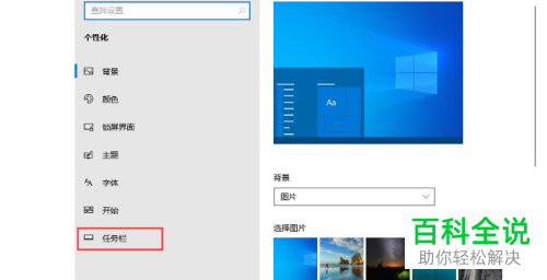 怎么打开Win10系统的触摸键盘