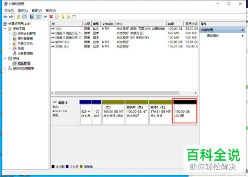 怎么对Windows系统中的磁盘进行分区处理