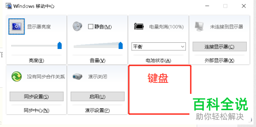 怎么打开笔记本电脑的键盘灯光