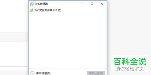 怎么打开电脑中的任务管理器窗口