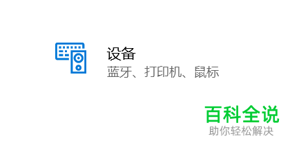 怎么打开电脑中蓝牙图标的显示