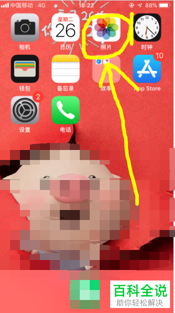怎么调整iPhone苹果手机相册中的图片方向