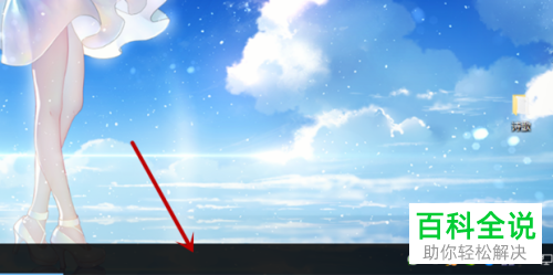 怎么打开电脑中的任务管理器窗口