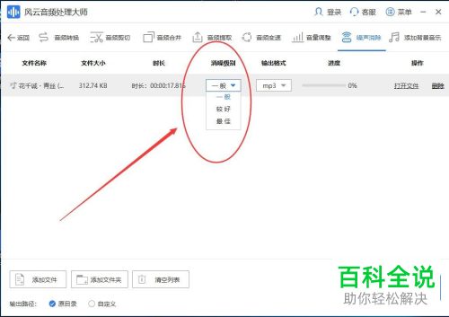 怎么对音频的噪声进行处理