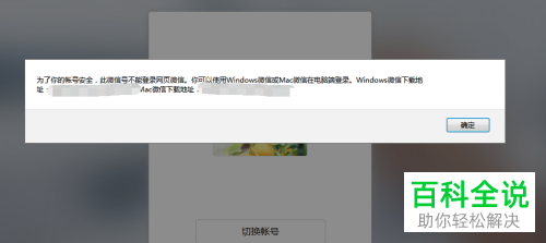 怎么登录网页版微信