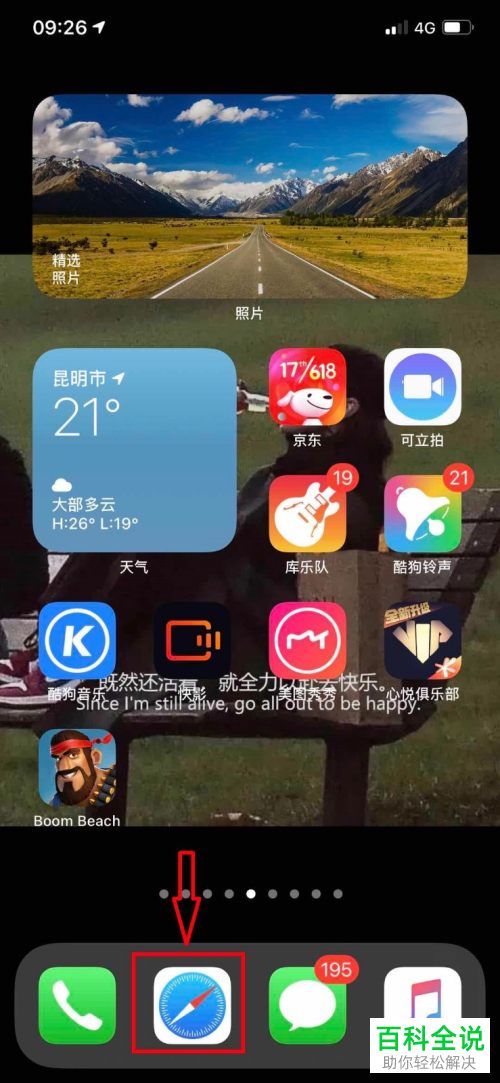 怎么打开ios14苹果手机中的画中画模式