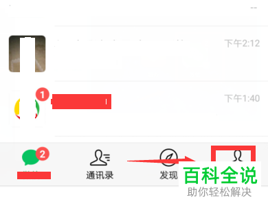 怎么对微信好友隐藏自己玩的游戏？