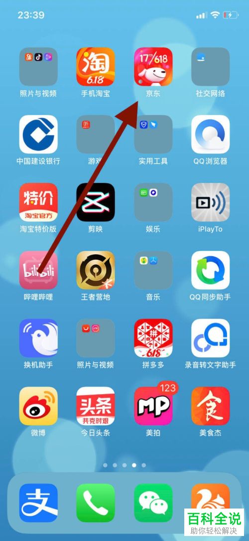 怎么打开手机京东面容ID功能