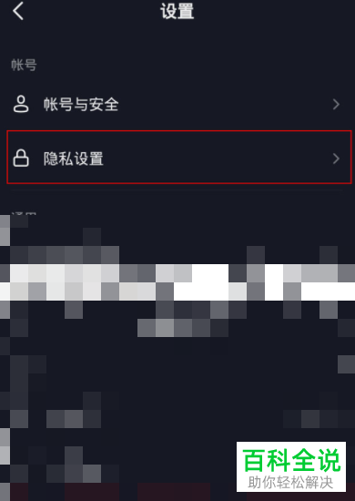 怎么打开抖音主页访客记录