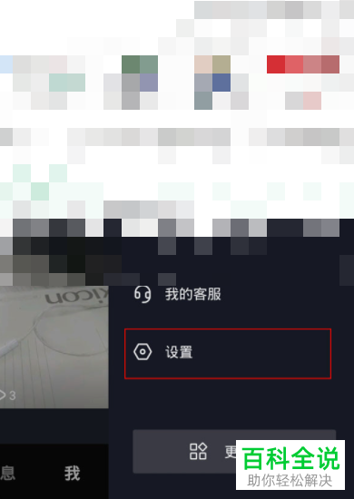 怎么打开抖音主页访客记录