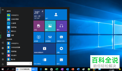 怎么打开win10系统中的屏幕键盘